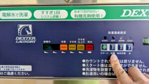 お湯洗い コインランドリー