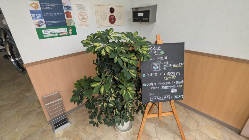 コインランドリー　梅雨