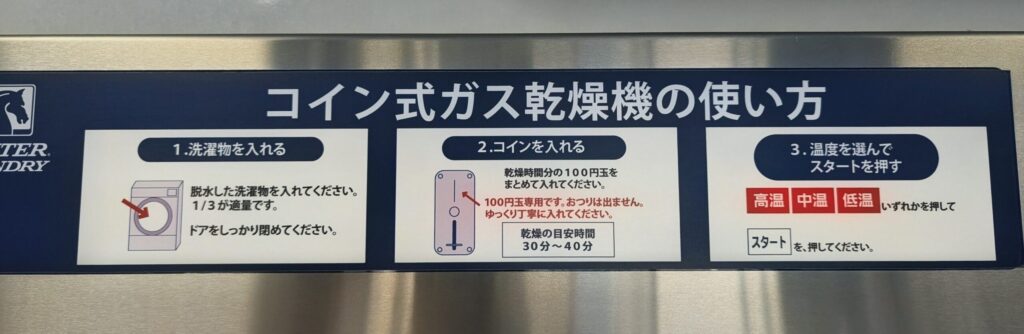 コインランドリー 長野市